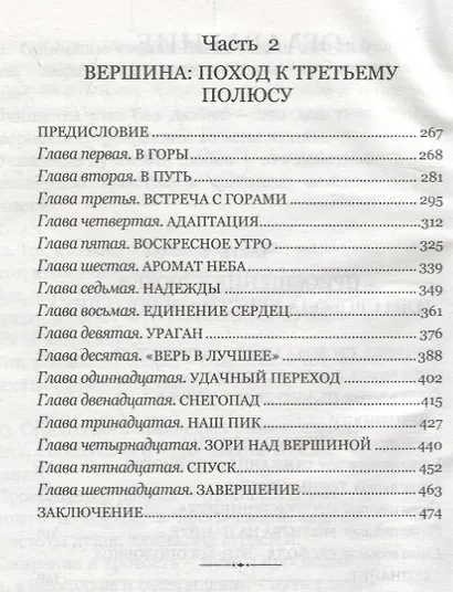 Приобщение к любви или свобода христианского духа - фото 3