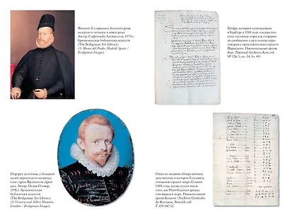 Перст королевы. Елизавета: Последний монарх из дома Тюдоров - фото 7