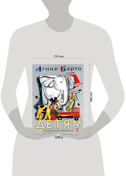 Детям - фото 3