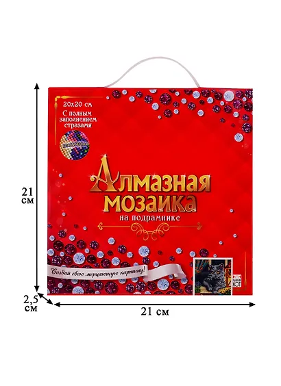 Набор для творчества, Рыжий Кот, Алмазная мозаика Британский котик на окне, 20х20 c подр., с полн. заполн. (класс.),25цв. - фото 3