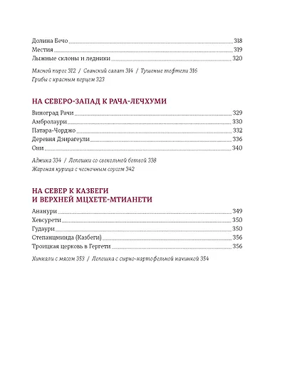 Грузия. Люди. Горы. Виноград - фото 10