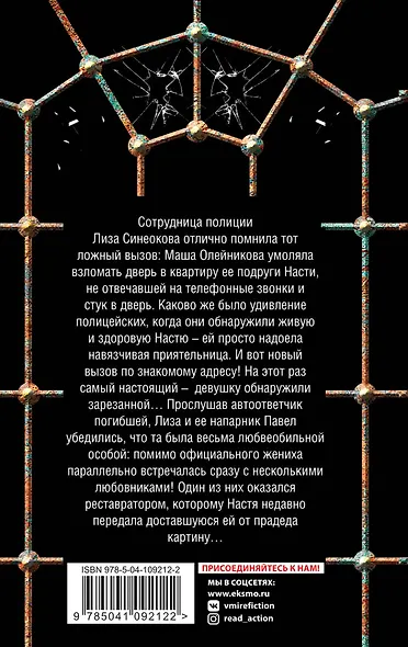 Кольцо с тайной надписью - фото 2