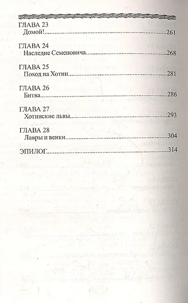 Три льва - фото 3