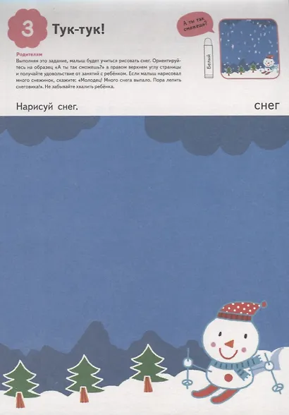 Раскрашиваем - фото 5