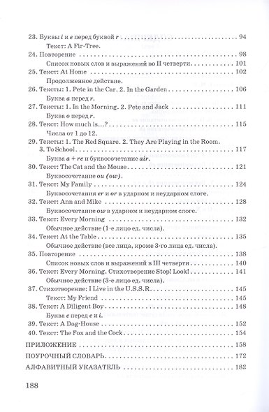 Учебник английского языка для 2 класса начальной школы - фото 3