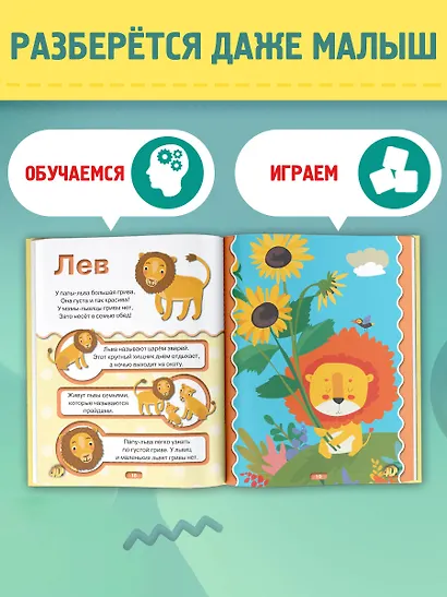 Животные 4D - фото 6