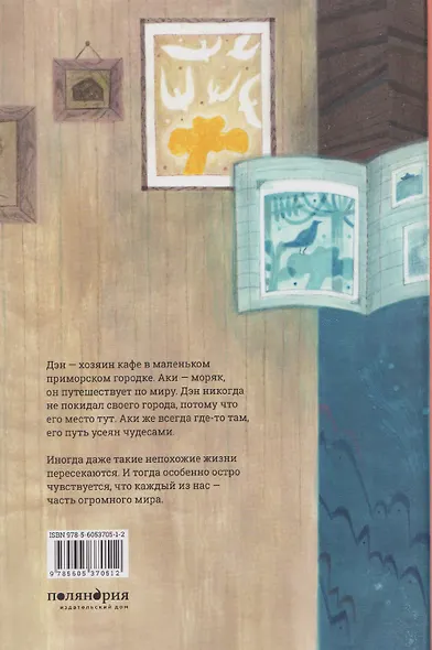 Тут и там - фото 2