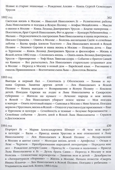 Моя жизнь (комплект из 2 книг) - фото 7