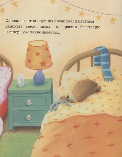 Книжки-картинки. Лучший подарок на свете - фото 4