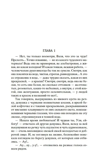 Молодая гвардия - фото 10