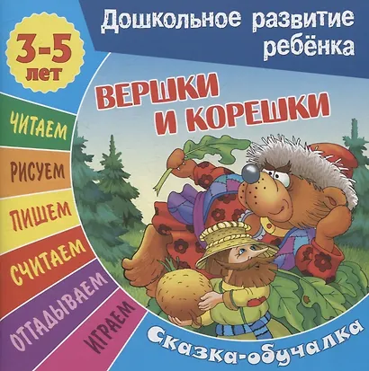 Комплект дошкольника (универсальный) № 19 - фото 4