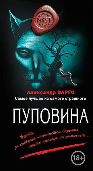 Пуповина - фото 1