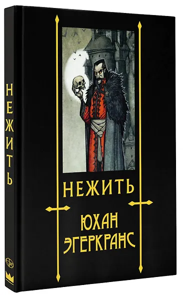 Нежить - фото 3