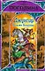 Джунгар. Небесное Испытание - фото 1