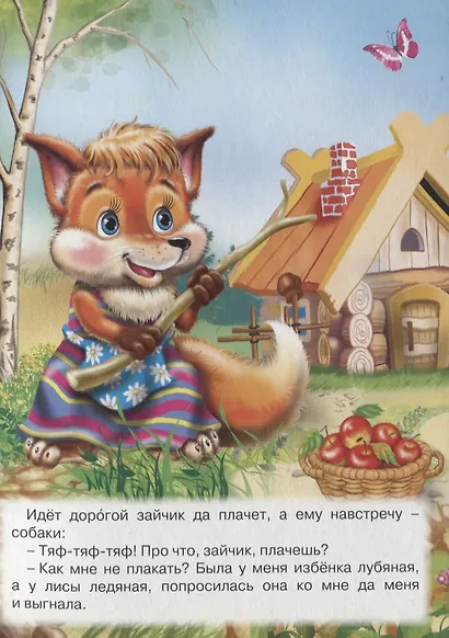 Заюшкина избушка - фото 4