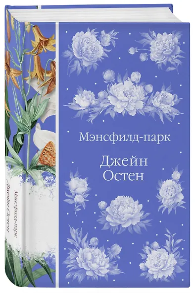 Мэнсфилд-парк - фото 3