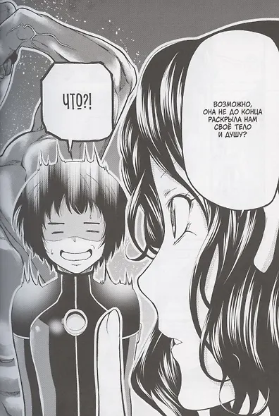 Необъятный океан. Том 2 (Grand Blue). Манга - фото 5