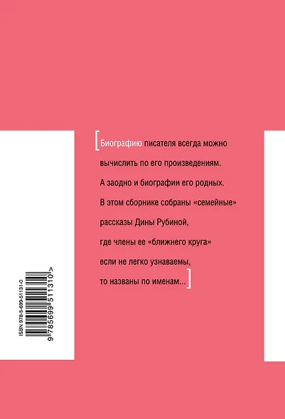 Ральф и Шура : рассказы - фото 2