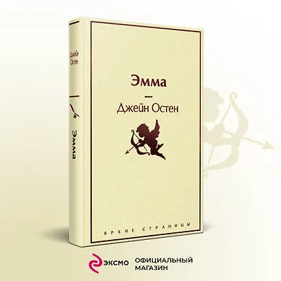 Эмма - фото 4