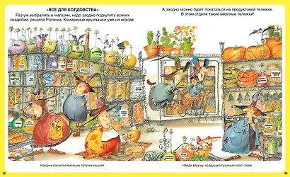 Всё о феях и волшебстве - фото 7