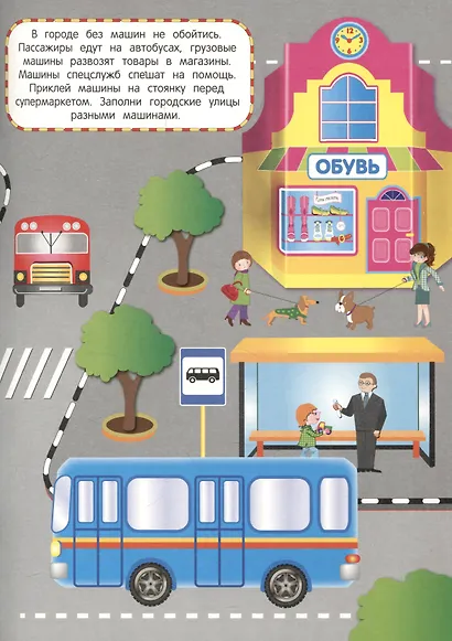 Многоразовые наклейки. Летим, едем, плывем(32 наклейки) - фото 6