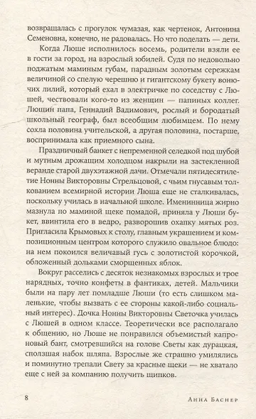 Круг, петля, спираль: повести - фото 5