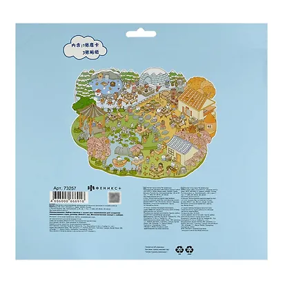 Наклейки-румбокс для создания миниатюрных сцен "4 сезона", размер 264х211 мм. Металлический пинцет в наборе - фото 9