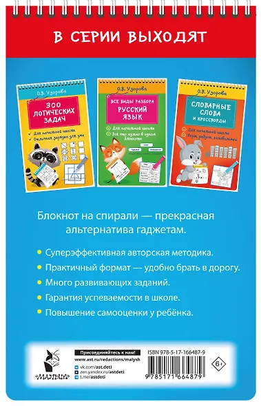 Таблица умножения. Выучим легко и просто - фото 2