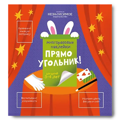 Прямоугольник! - фото 1