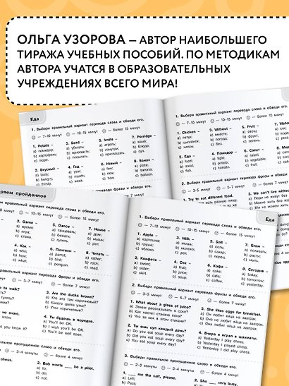 3000 тестов по английскому языку. 3 класс - фото 5