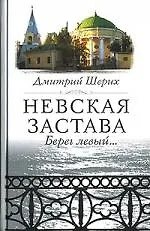 Невская застава - фото 1