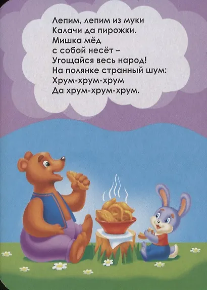 ЦК МИНИ. КУШАЕМ С ПОТЕШКОЙ - фото 4