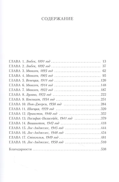 Волшебник - фото 12