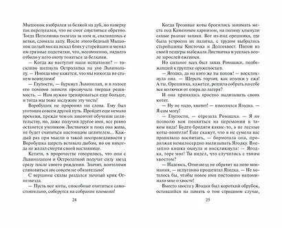 Отверженные - фото 12