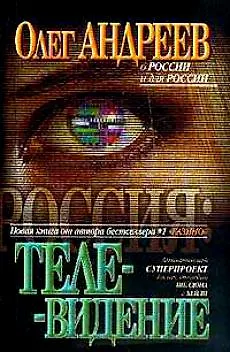 Телевидение - фото 2