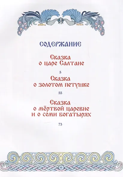 Сказки - фото 2