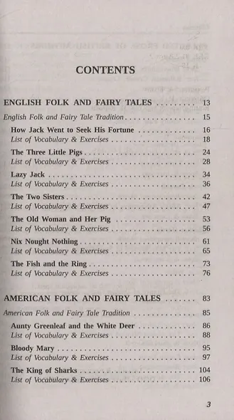 Reading-Book for English Learners / Книга для чтения по англо-американской литературе для изучающих английский язык - фото 2