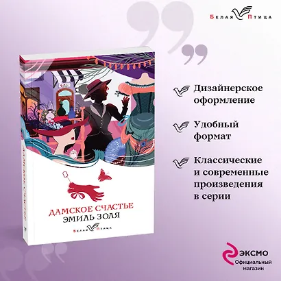 Дамское счастье - фото 4