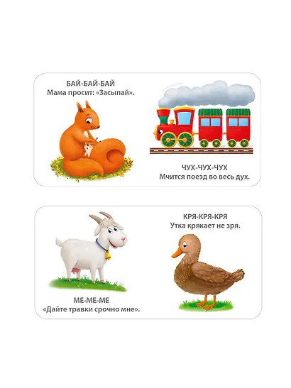 МИМИкнижки. Первая книга малыша. 6 книжек - кубиков - фото 14