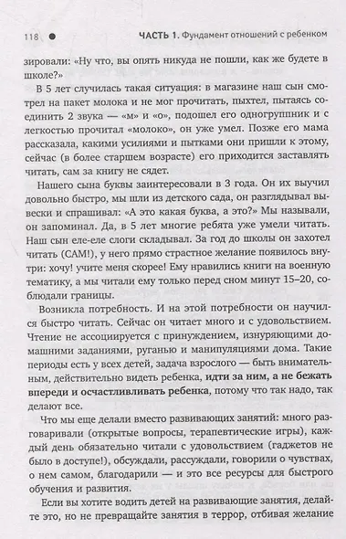 ДетоМОТИВАТОР: Игровой тренинг для детей от 3 до 15 лет и их родителей - фото 8