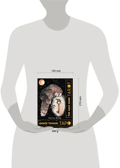 The Wild Dark Tarot / Дикое Темное Таро - фото 14