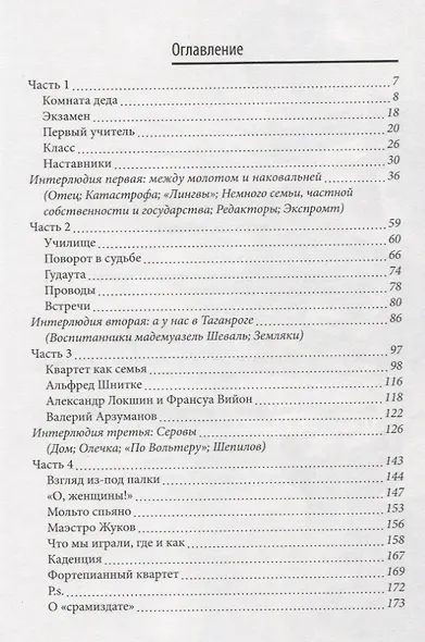 Москва нетоварная – музыкальная, любимая - фото 2