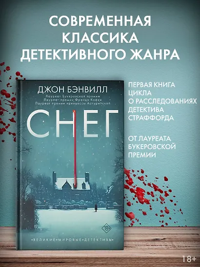 Снег - фото 3