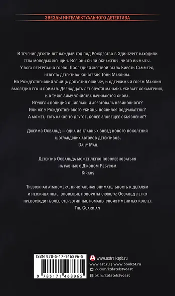 Книга душ: роман - фото 2