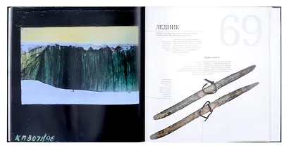 Долгая выдержка. Коллекция цветных диапозитивов Н.В. Пинегина из экспедиции Г.Я. Седова к Северному полюсу 1912—1914 гг. - фото 5