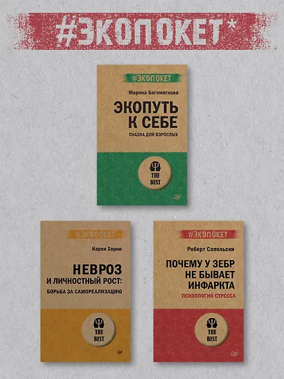 Перевал в середине пути. Как преодолеть кризис среднего возраста - фото 9