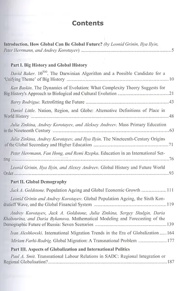 Globalistics and Globalization Studies… (2016) (м) Grinin (на англ. яз.) - фото 2