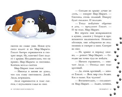 История одного волшебства - фото 7