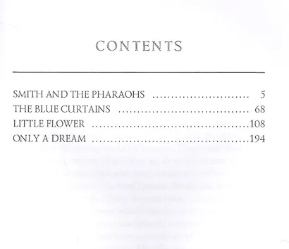 Smith and the Pharaohs and other Tales = Суд фараонов: кн. на англ.яз - фото 2