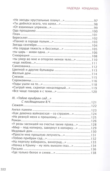 Книга любви - фото 4